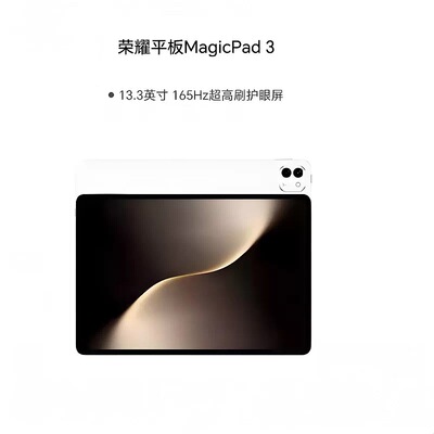 适用于荣耀平板MagicPad3 13.3英寸CGA-W00 W10中框后盖屏幕总成