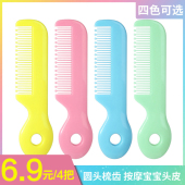 婴儿头垢梳新生宝宝用头梳小梳子去头垢儿童专用女宝女孩梳子小孩