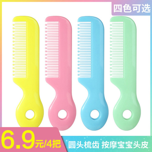 新生去头垢儿童专用女宝小梳子