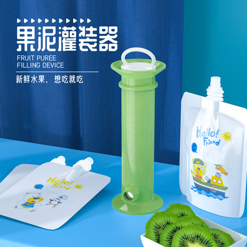 婴儿辅食灌装器果泥分装小工具