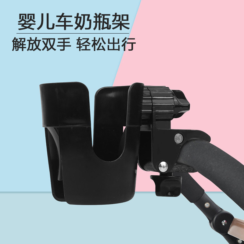 婴儿车杯架儿童车水壶架推车奶瓶架水杯架杯托托奶瓶器多功能通用,婴童用品,推车配件,淘宝优惠券,粉丝福利购,淘宝优惠卷