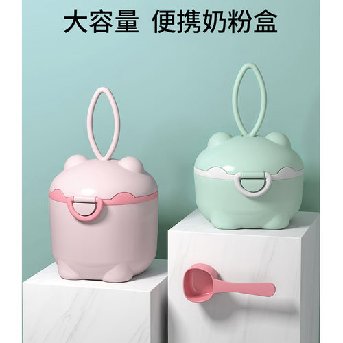 婴儿宝宝奶粉分装盒零食储存罐储存盒奶粉盒奶粉格米粉盒便携外出 - 封面