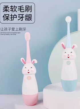 儿童电动牙刷宝宝小孩子婴儿幼儿1-2-3-4-5-6-10岁以上一岁半软毛