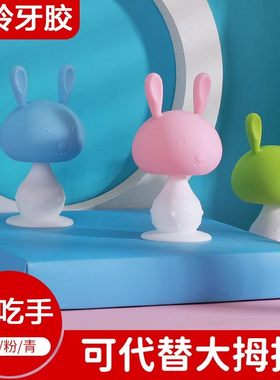 蘑菇牙胶磨牙棒婴儿6个月以上