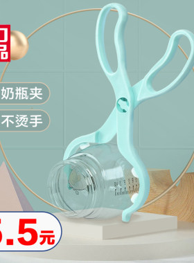婴儿宝宝烫洗煮夹奶瓶消毒夹夹子