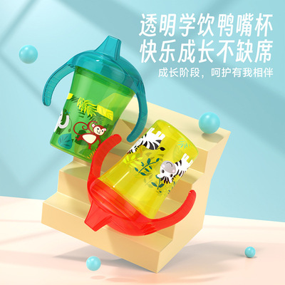 宝宝鸭嘴杯学饮杯婴儿喝水杯防摔