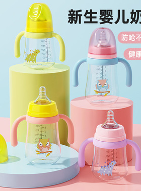 婴幼儿宽口奶嘴210/270ml大肚款系列带手柄PP奶瓶无吸管婴儿奶瓶