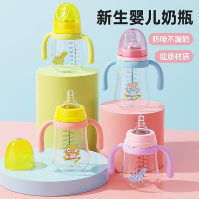 婴幼儿宽口奶嘴210/270ml大肚款系列带手柄PP奶瓶无吸管婴儿奶瓶