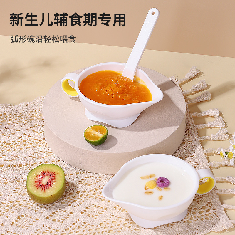 嬰幼兒寶寶嬰兒專用輔食碗鴨嘴碗學食碗輔食研磨碗米粉喝湯吃飯碗