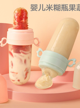 婴儿米糊瓶果蔬乐吃水果辅食器磨牙棒果蔬咬咬袋奶嘴宝宝硅胶牙胶