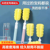 婴儿奶瓶刷高密度海绵替换头杯刷奶嘴刷洗奶瓶刷子单个清洁刷套装