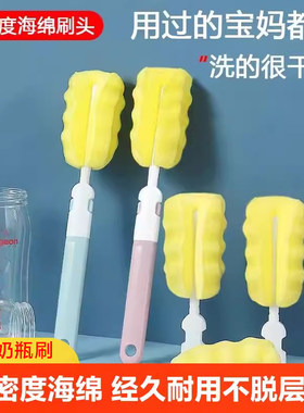 婴儿奶瓶刷海绵替换头杯刷奶嘴刷