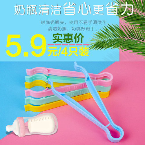 婴儿奶瓶夹耐高温防滑消毒