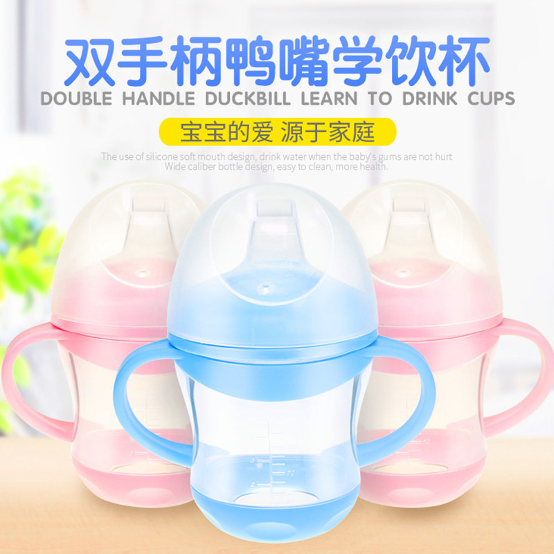 宝宝学饮杯鸭嘴吸管两用婴儿防漏学饮防呛鸭嘴杯婴幼儿儿童喝水杯