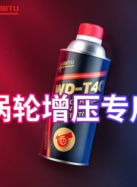 LIBITU力必拓燃油宝涡轮增压专用燃油汽油添加剂清除积碳清洗剂