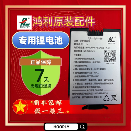 鸿利电池A9X系列 原HL2203 升级款6000毫安锂电池大容量专用/备用