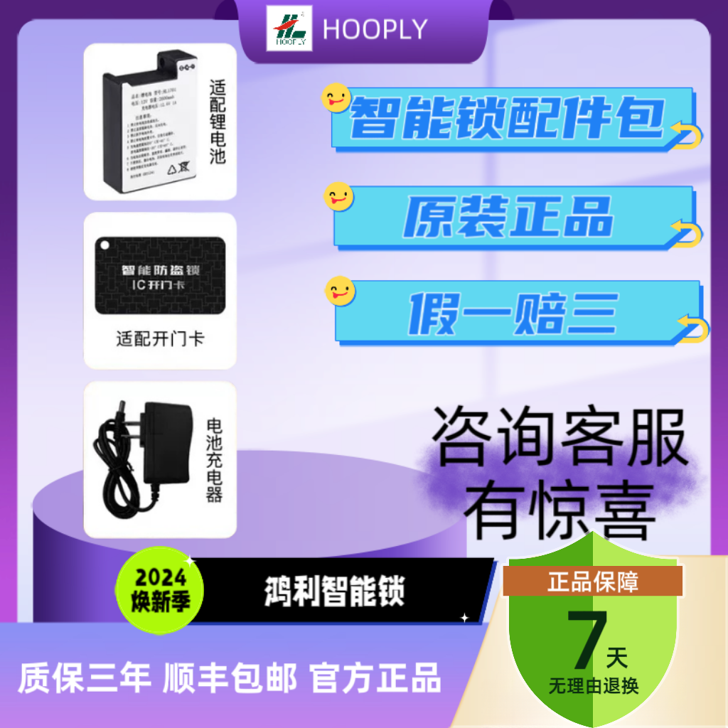 鸿利原装锂电池指纹锁智能锁门卡CPU加密卡 家用电子锁门卡感应卡