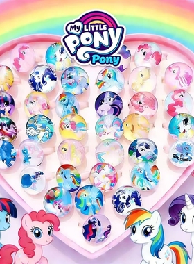 小马宝莉奥特曼儿童水晶戒指