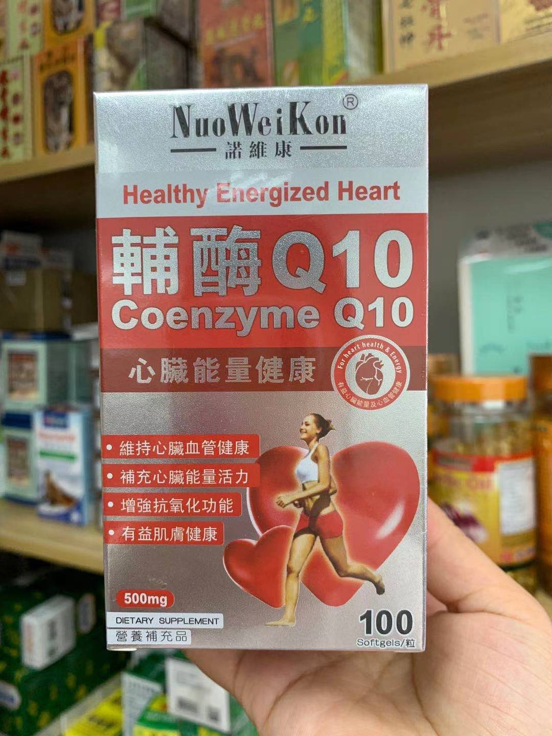 香港代购 美国进口 NeuWeiKon 諾维康 辅酶Q10 100粒 滿300元包邮