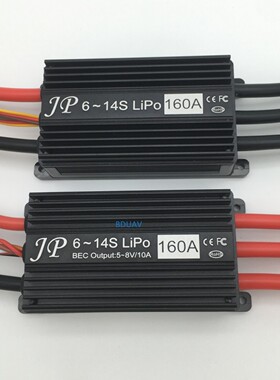 160A高压电调6-14S ESC 用于JP 120mm 12S 14S 涵道电机
