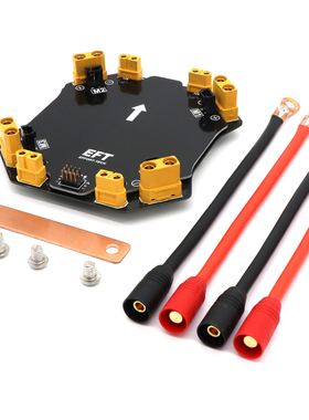 EFT 翼飞特E410 四轴植保机机架分电板 大电流分电板V4 AS150插头