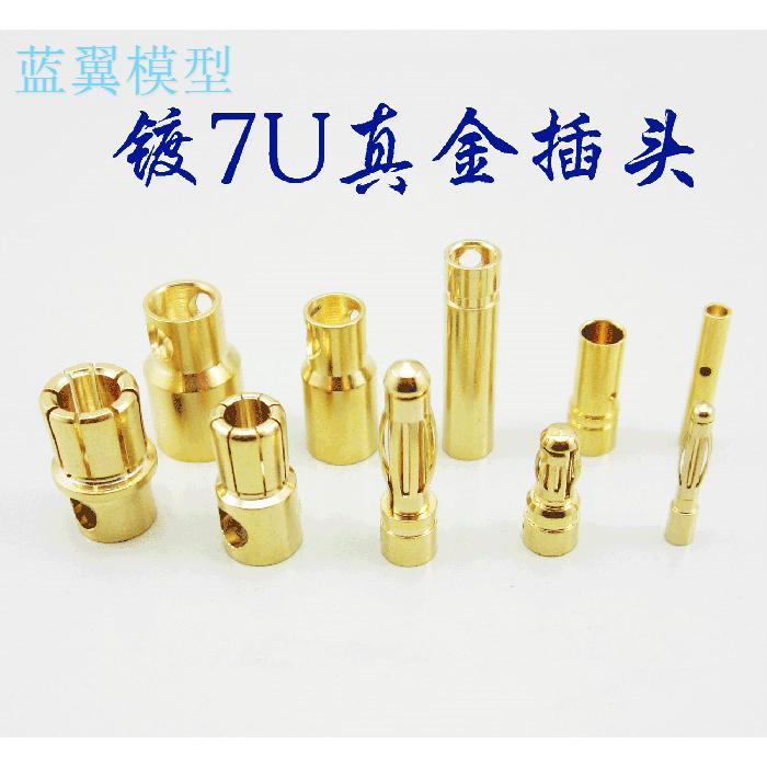 电调航模香蕉头无刷电机