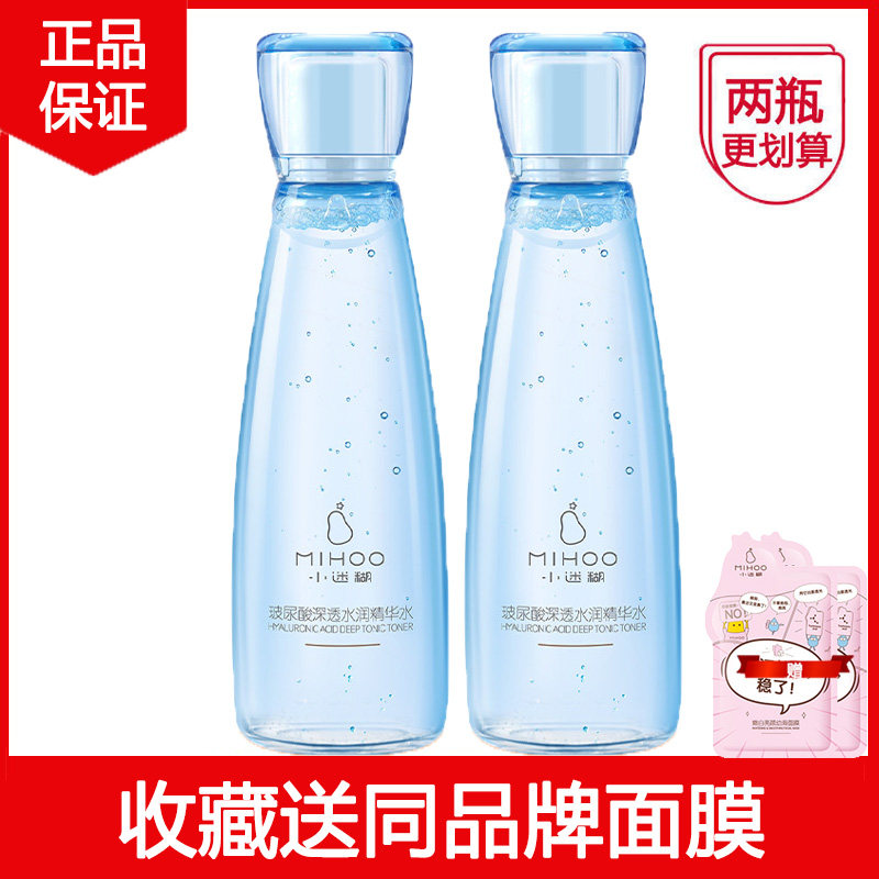 小迷糊玻尿酸水润精华水深度补水