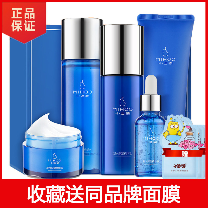小迷糊深度补水保湿滋养护肤套装