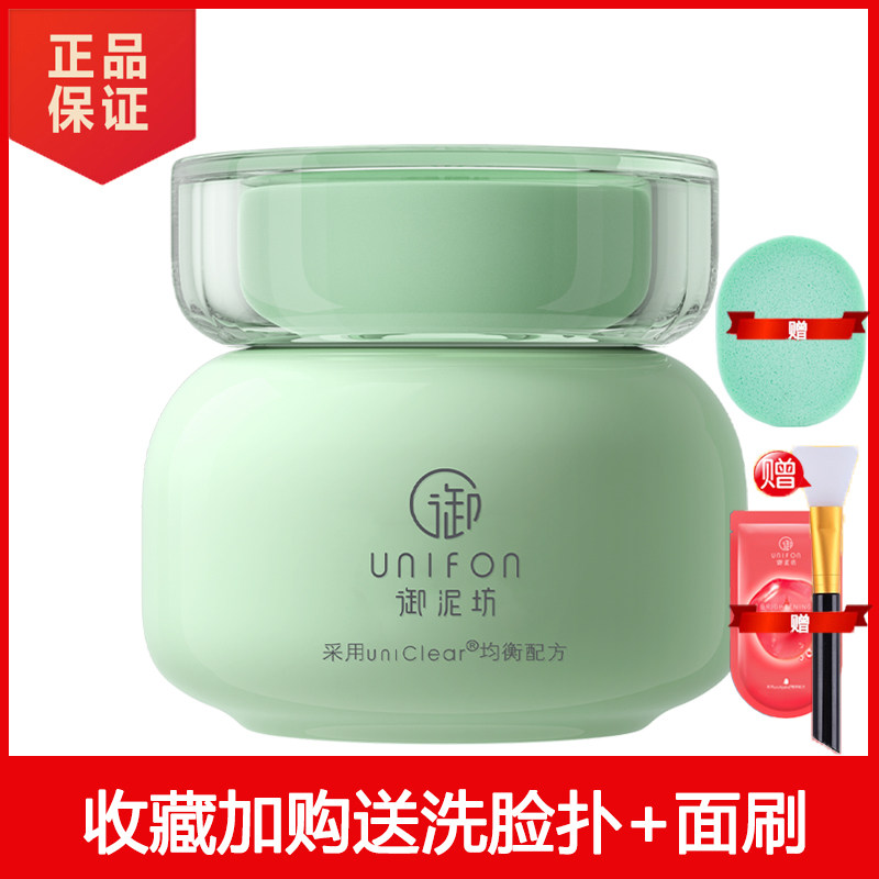 御泥坊竹炭泥浆面膜深层清洁控油祛痘去黑头收毛孔涂抹面膜正品女