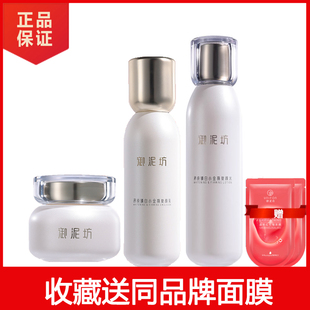 御泥坊矜纯臻白水乳面霜美白补水保湿祛斑淡斑提亮护肤套装正品女