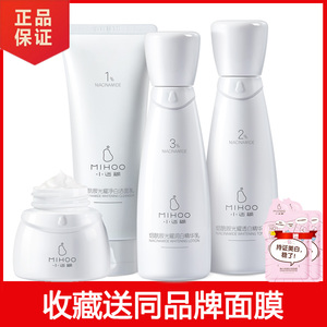 小迷糊烟酰胺套装美白补水保湿亮肤祛斑淡斑护肤品水乳套装女正品