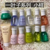 包邮 雪耳水乳旅行装 一叶子小样集合 白松露 一叶子橄榄 满28