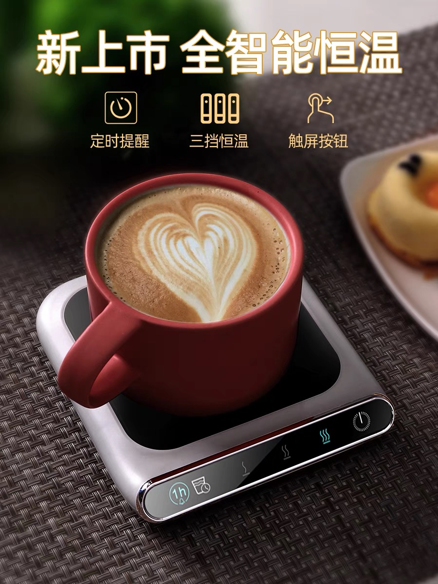 USB加热杯垫牛奶杯神器加热器底座暖暖杯宿舍办公室保温恒温杯垫