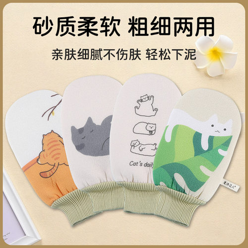 搓澡巾粗砂细砂两用洗澡巾新款沐浴手套加厚搓澡无痛搓泥神器果味
