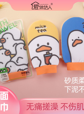 搓澡手套可爱鸭搓澡神器女士儿童专用细砂加厚沐浴用品卡通搓澡巾
