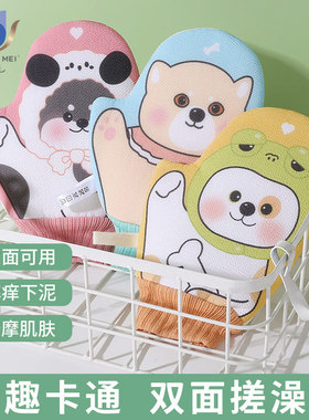 卡通搓澡巾细砂双面儿童洗澡巾强力搓泥沐浴手套宝宝搓泥洗澡手套