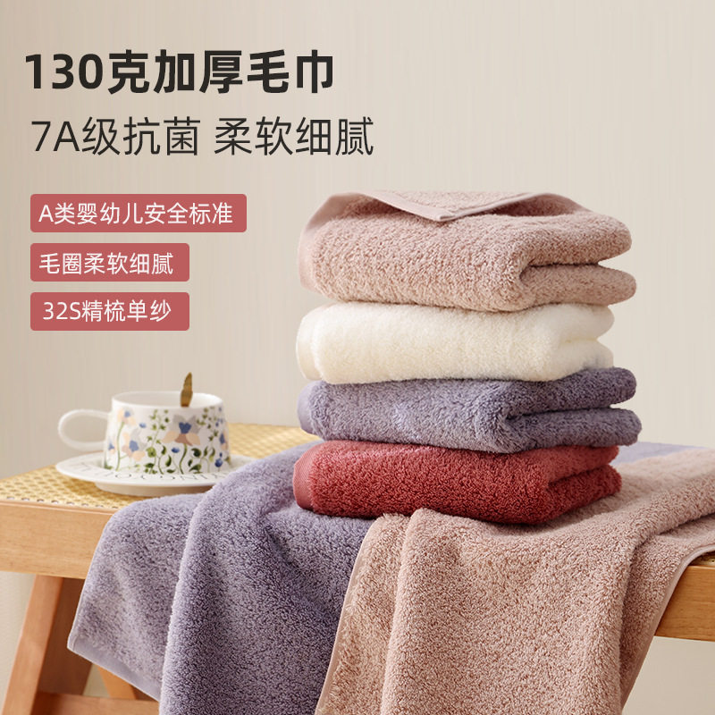 轻奢纯棉毛巾全棉女士7A抗菌加厚柔软吸水素色家用成人情侣洗脸巾