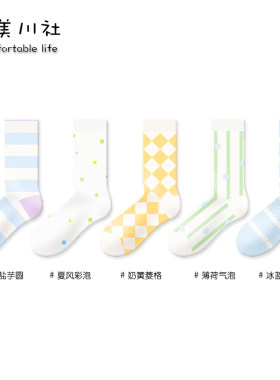 春夏薄款网眼条纹纯棉女中筒袜