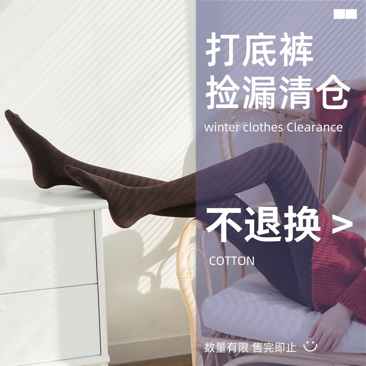 亚纪子竖条纹连裤袜女秋冬针织加绒打底袜春秋薄款中厚压力瘦腿袜,女士内衣/男士内衣/家居服,连裤袜/打底袜,淘宝优惠券,粉丝福利购,淘宝优惠卷