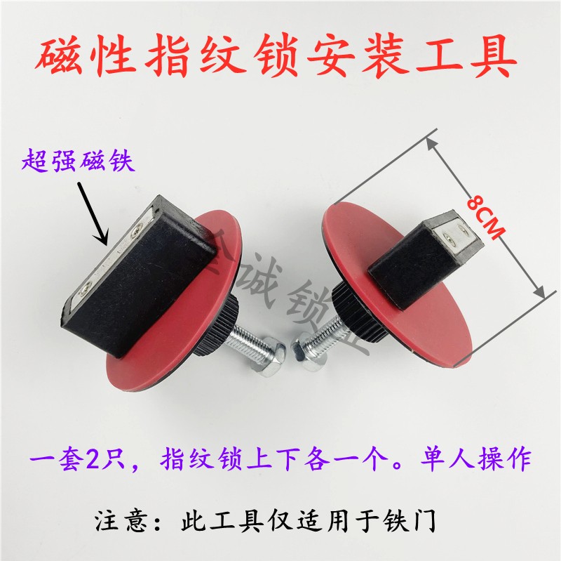 【包邮】指纹锁安装工具门把手安装工具 装锁 安装门面板固定工具
