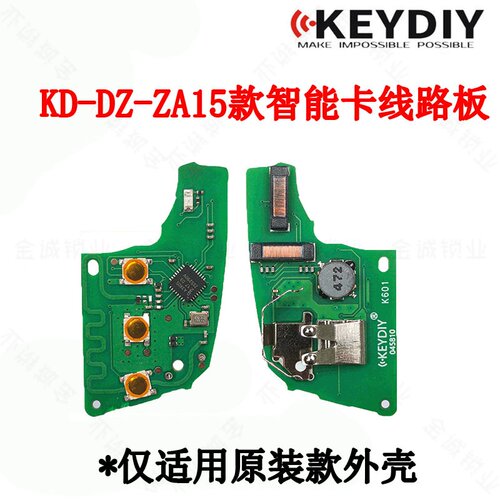 适用KD大众5D智能卡kd5CZA15主板