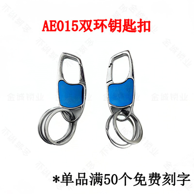 蓝色款形双环金属扣激光广告