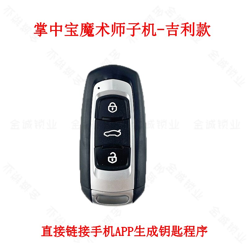 适用JMD子机吉利款魔术师智能卡