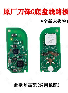 适用于宝马G底盘智能卡刀锋钥匙