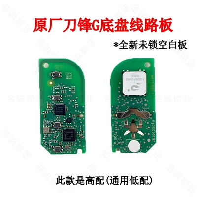 适用于宝马G底盘智能卡刀锋钥匙