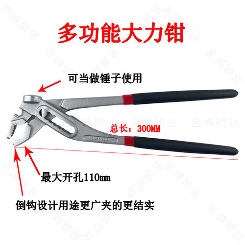 工业级高强度多功能大力钳