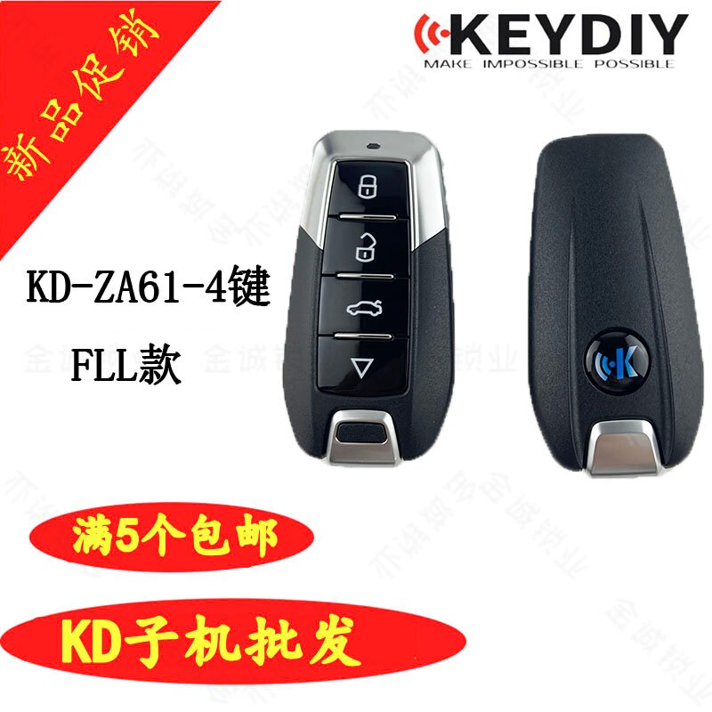 KD智能卡子机ZA61 4键 小FLL法拉俐款 KDX1 X3 MAX生成式通用钥匙