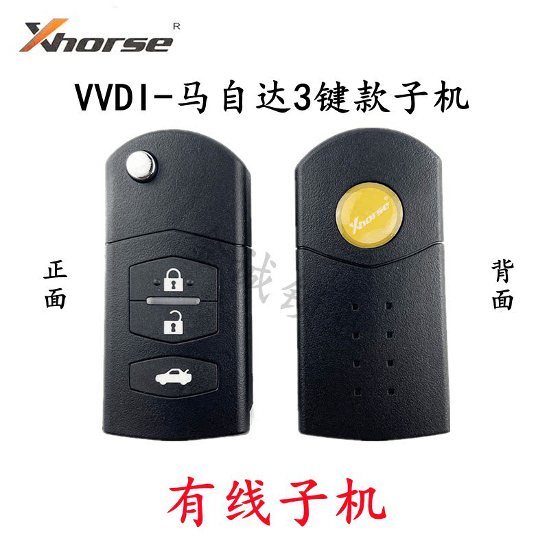 现货VVDI子机马自达款-3键