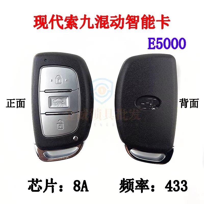 适用现代九代索纳塔智能卡
