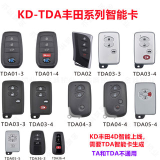 适用KD-TDA01/02/03/04/06丰田小卡智能凌志雷克萨斯斯巴鲁4D芯片
